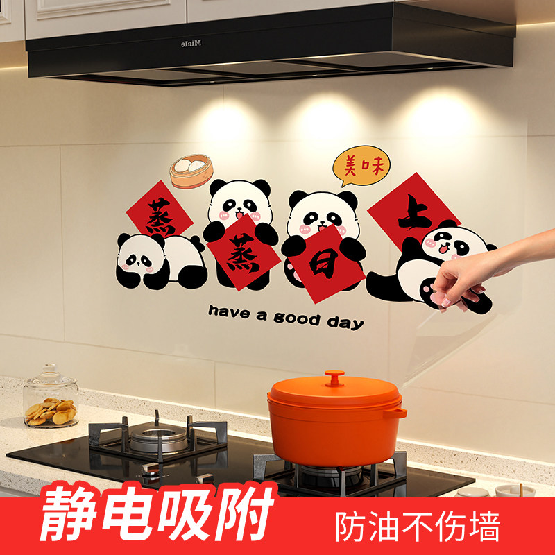 厨房防油贴纸乔迁之喜灶台防水静电墙贴防火耐高温新居墙面装饰膜,家居饰品,软装墙贴,淘宝优惠券,粉丝福利购,淘宝优惠卷