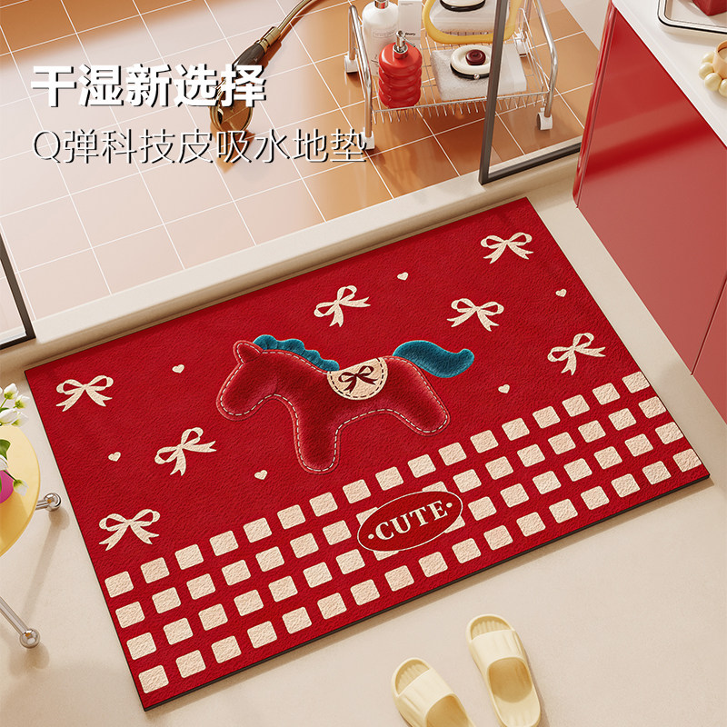 红色卡通小马浴室吸水地垫免打理脚垫厕所门口防滑地毯卫浴垫子,居家布艺,家用脚垫,淘宝优惠券,粉丝福利购,淘宝优惠卷
