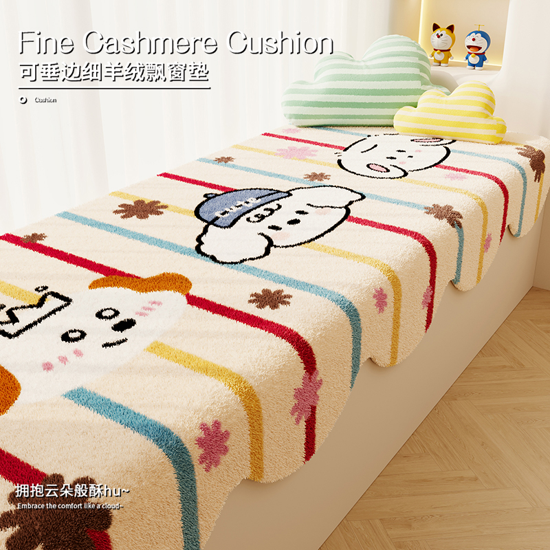 卡通可爱飘窗垫可定制仿羊绒坐垫