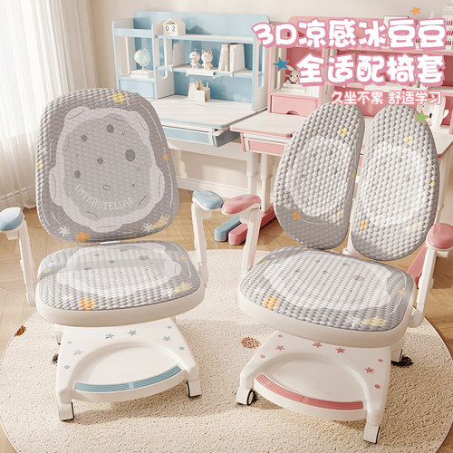 四季通用儿童学习椅套罩幼儿园