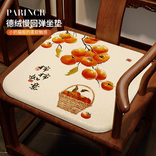 新中式茶椅垫冬季加厚毛绒红木圈椅太师椅坐垫椅子沙发垫餐椅座垫