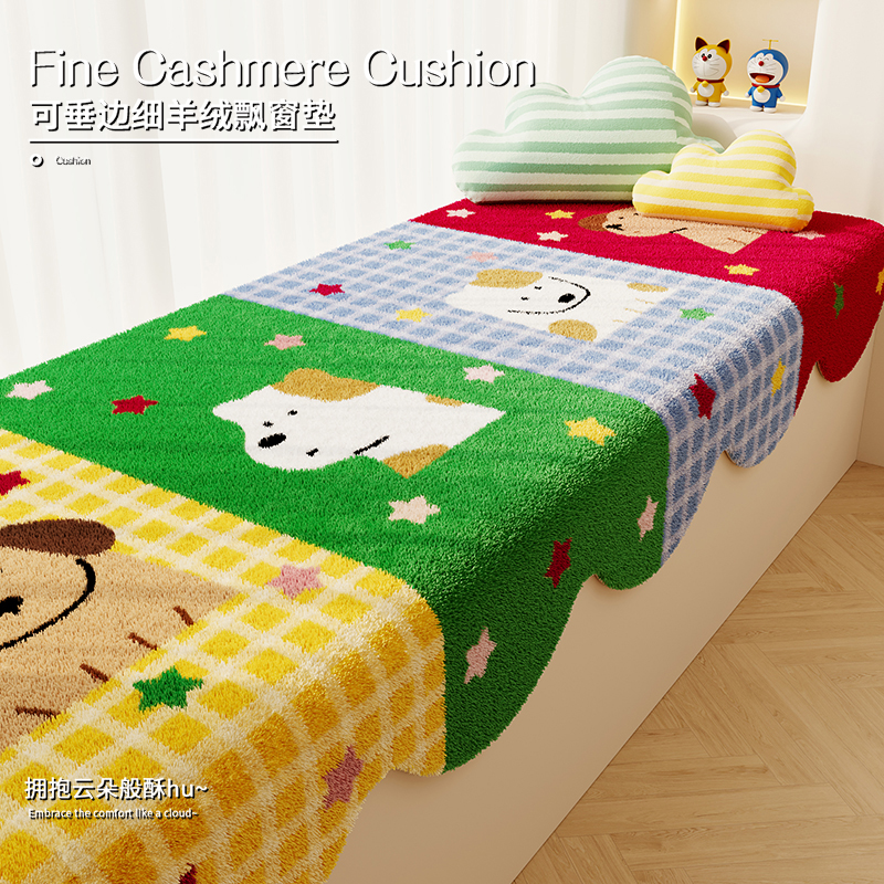 多巴胺卡通可垂边飘窗垫2025新款冬季隔离窗台阳台榻榻米坐垫地毯