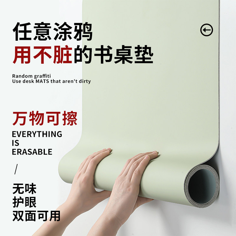 生态有机硅书桌垫写字台护眼小学生桌布儿童学习桌专用加厚桌面垫,居家布艺,桌布,淘宝优惠券,粉丝福利购,淘宝优惠卷