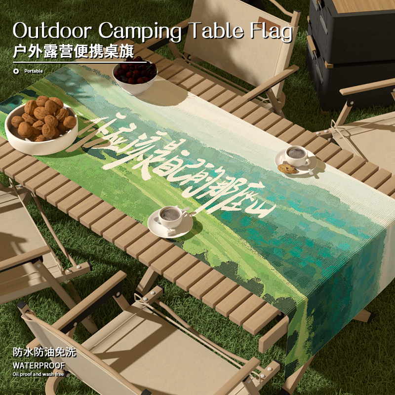 户外桌子装饰桌垫桌布露营氛围感