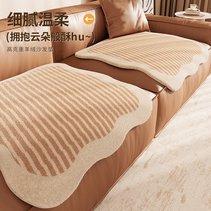 2025年新款四季通用异形沙发垫