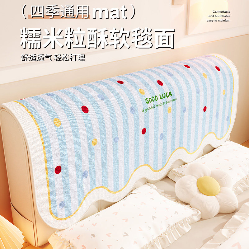 2026新款床头罩公主风卧室床头防尘罩床头靠背软包防猫抓套保护套