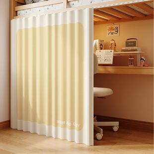 纯色奶油黄寝室下桌遮挡帘学生宿舍上床下桌帘下铺床帘隔断防隐私