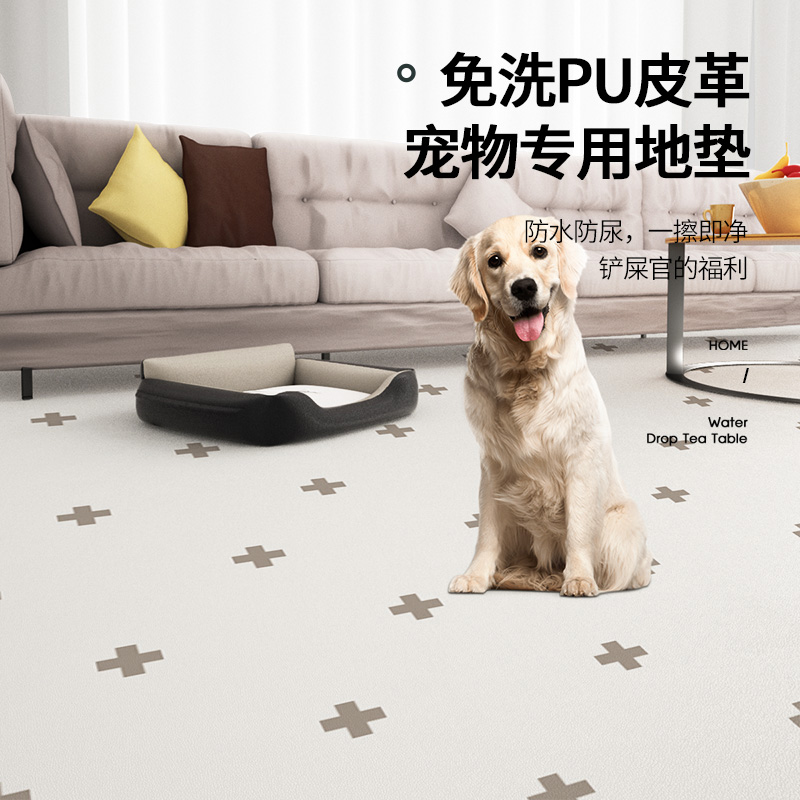 皮革免洗可擦宠物地垫