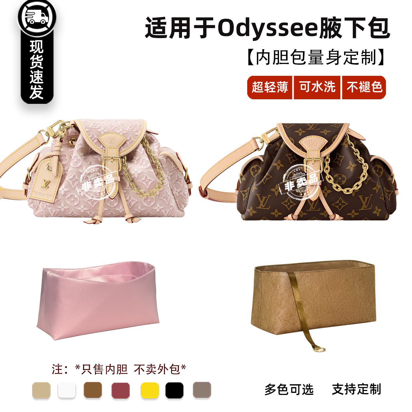 Odyssee奥德赛内胆轻薄防水