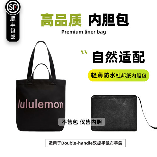 双提手帆布包袋内胆包17L