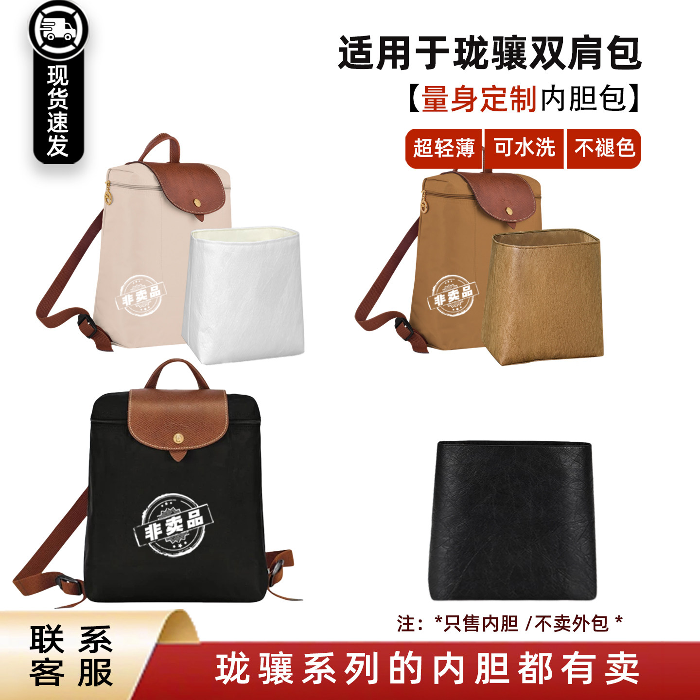 现货适用于Longchamp珑骧双肩背包收纳内胆包内衬整理撑轻包中包