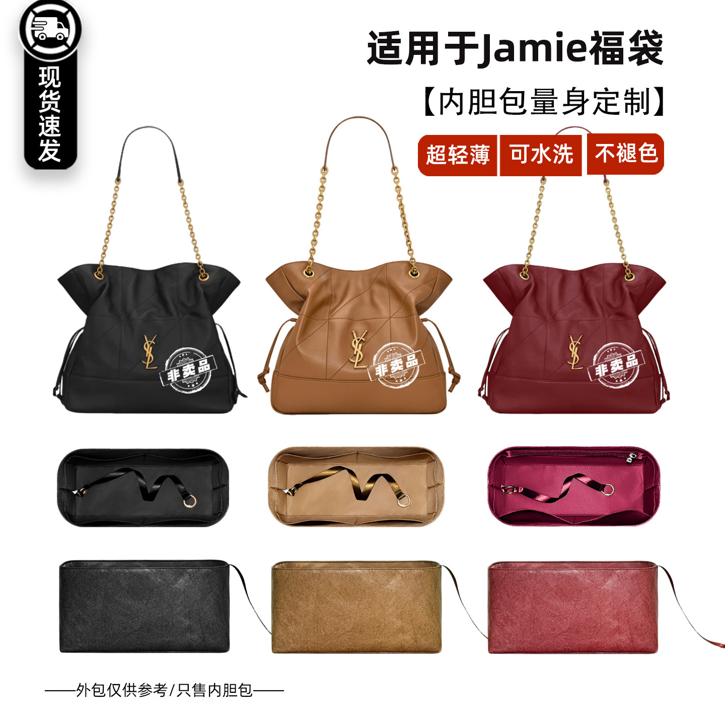 Jamie垃圾袋largepochon内胆包