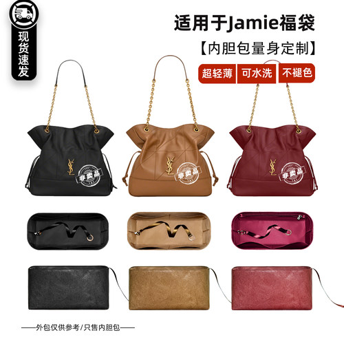Jamie垃圾袋largepochon内胆包