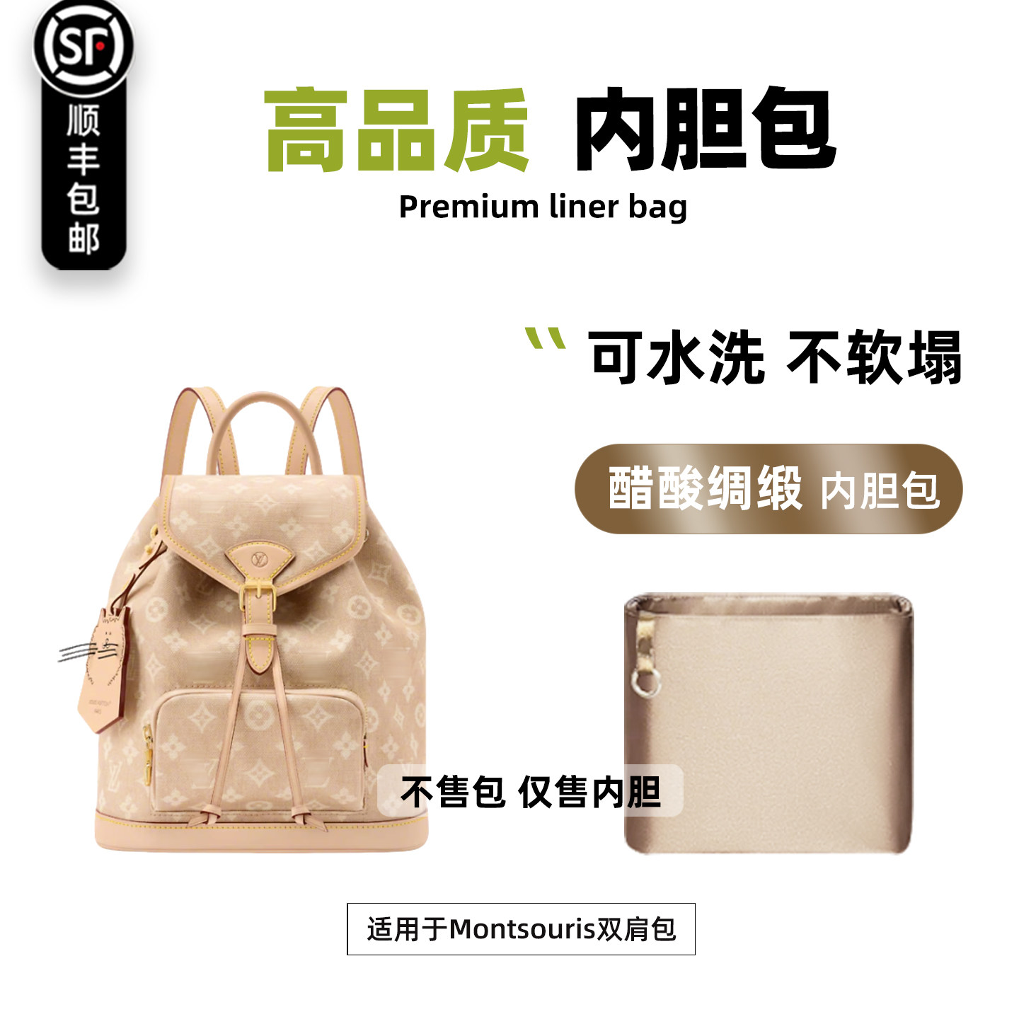 新款montsouris双肩包内胆