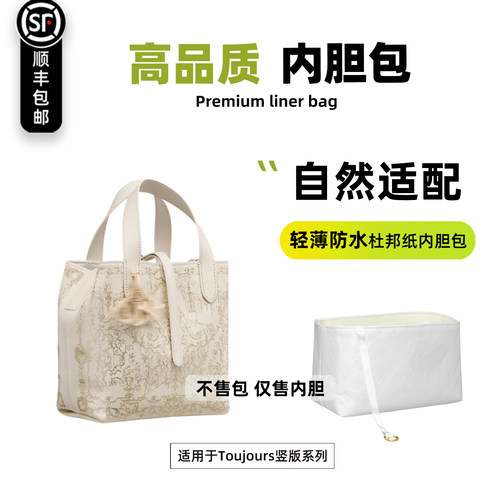 toujours竖版水桶包内胆圣诞土著