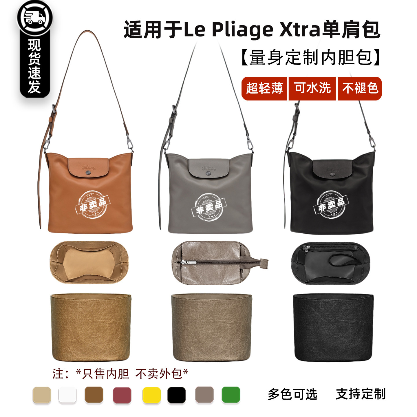 PliageXtra单肩包内胆包水桶包