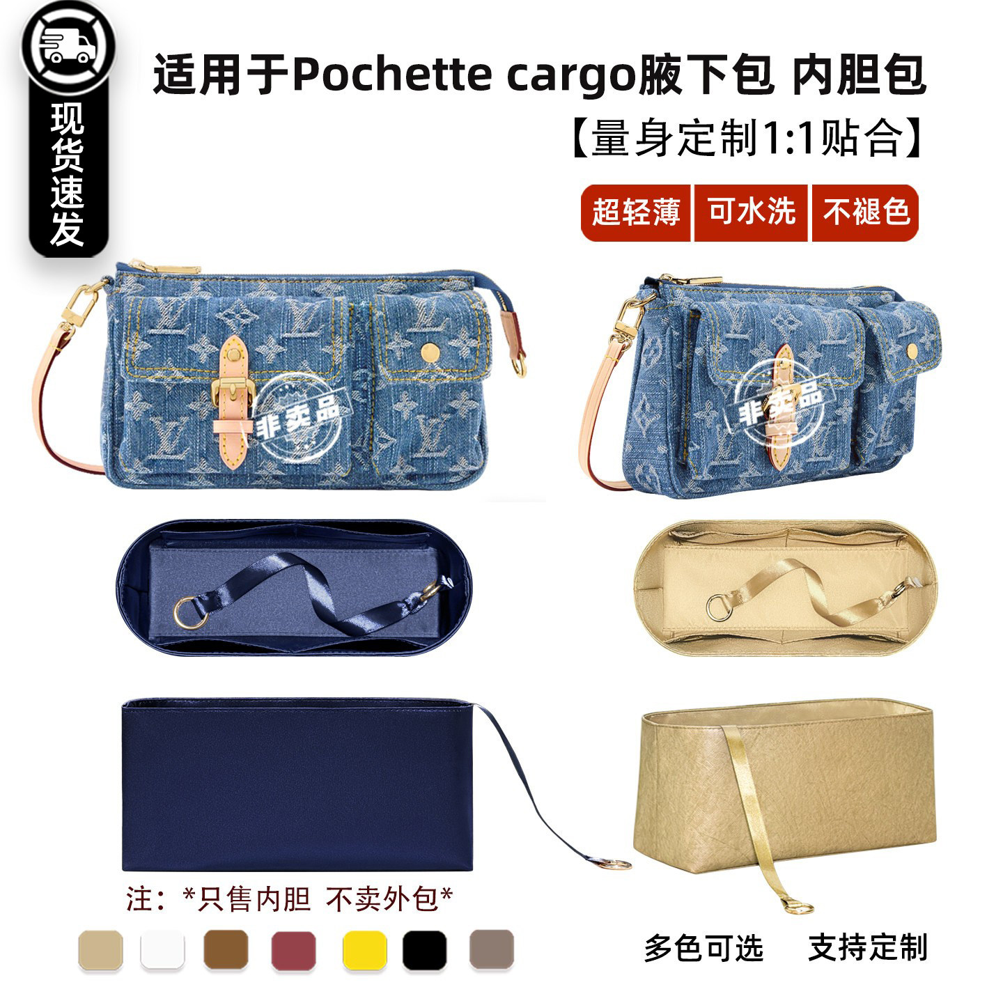 pochettecargo腋下包内胆