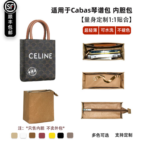 琴谱包内胆迷你托特收纳mini内袋