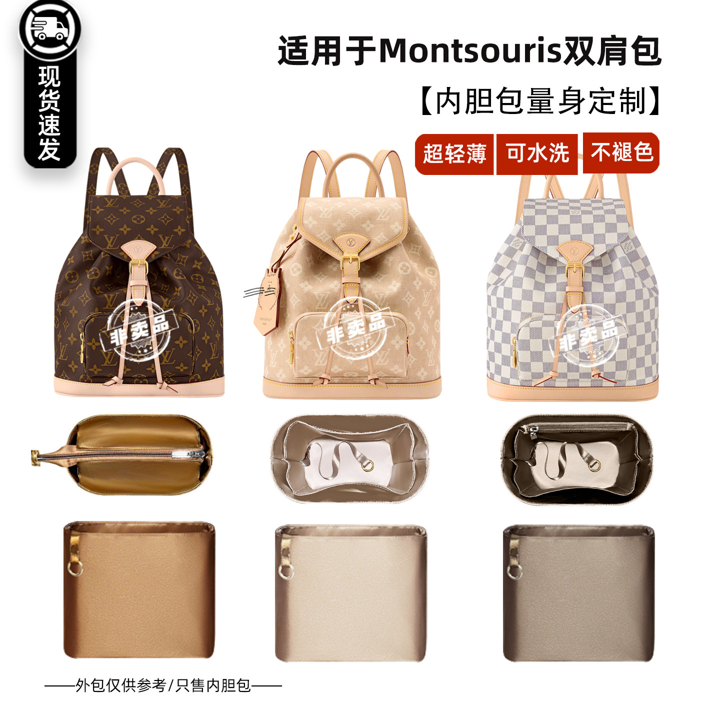 宛乐适用于LV女包montsouris双肩包内胆小书包mini小号轻薄杜邦纸