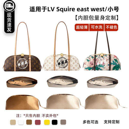 Squire横版内胆eastwest老花