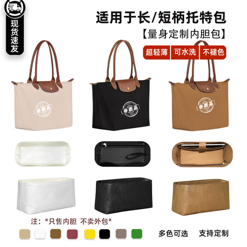 饺子包内胆长短柄龙骧内衬
