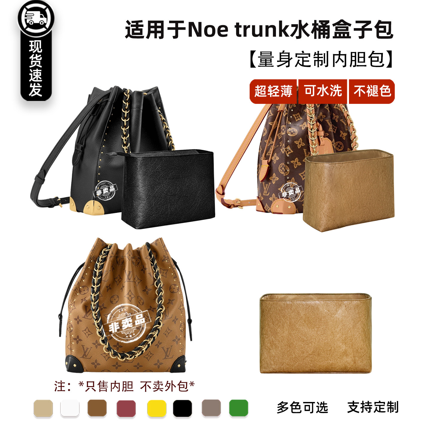 noetrunk水桶盒子包内胆