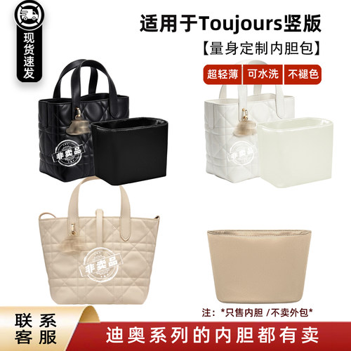 toujours竖版mini小号超轻薄内胆