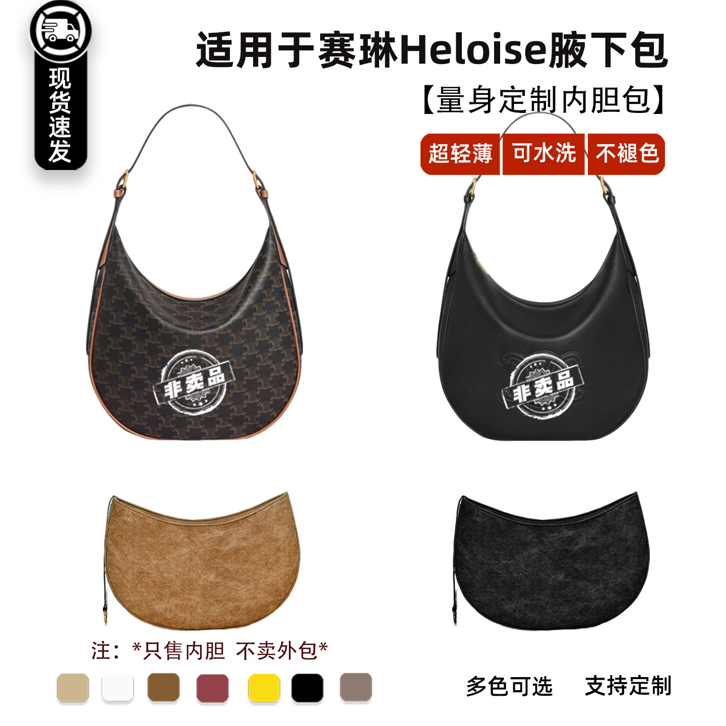 Heloise腋下包内胆hobo图片