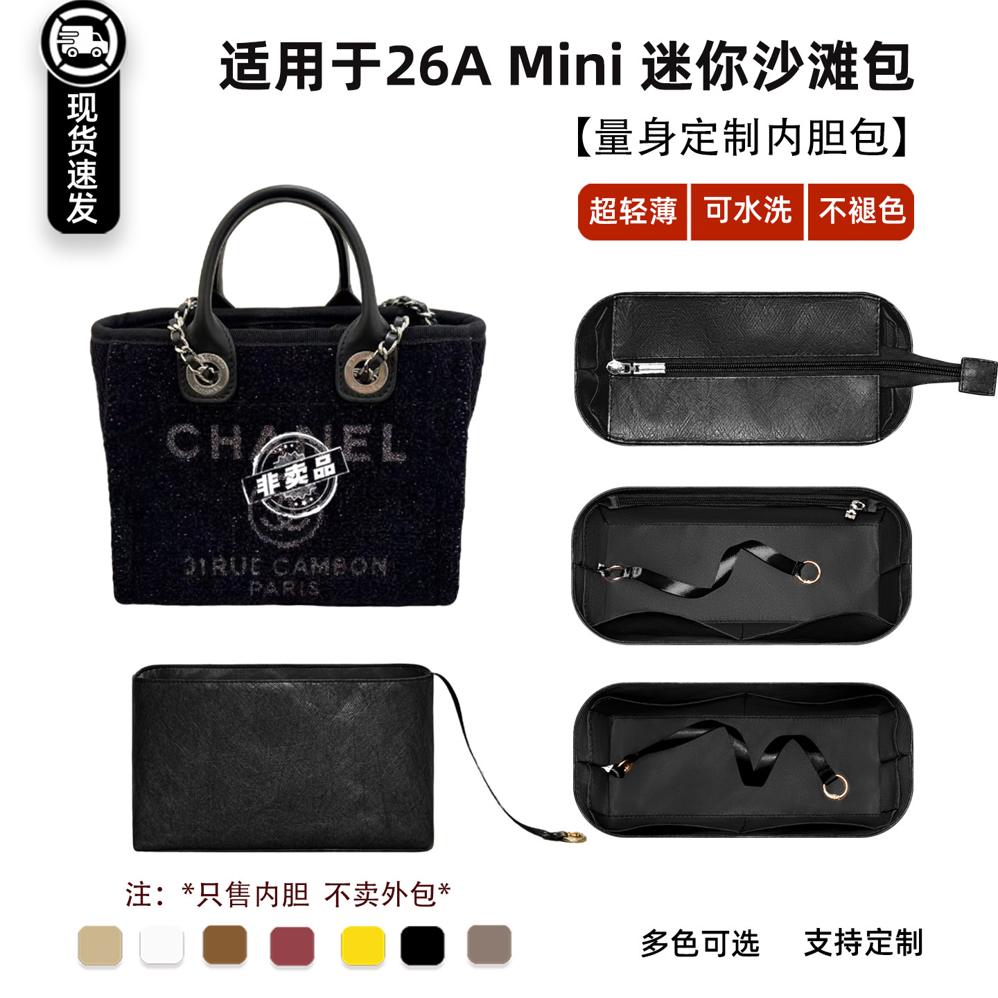 26A沙滩机场包Mini内胆包