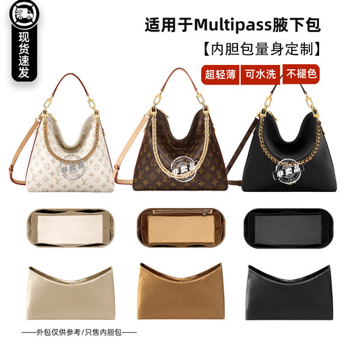 Multipass内胆包mini中号老花