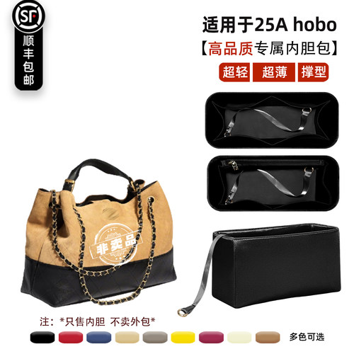 25a双拼麂皮包内胆hobo