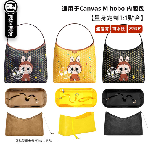 Canvas托特hobo杜邦纸内胆包