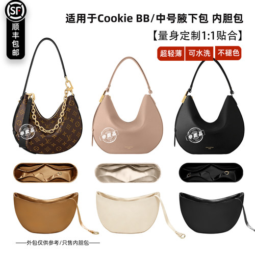 CookieBB内胆包hobo腋下包