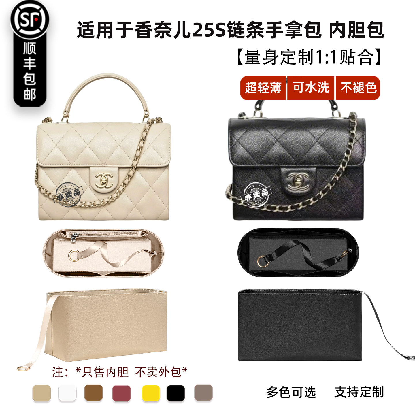 25S链条手拿包杜邦纸内胆