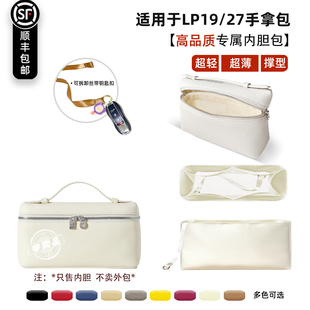 宛乐适用Loro Piana内胆Extra Pocket LP19 23.5 27杜邦纸轻薄衬