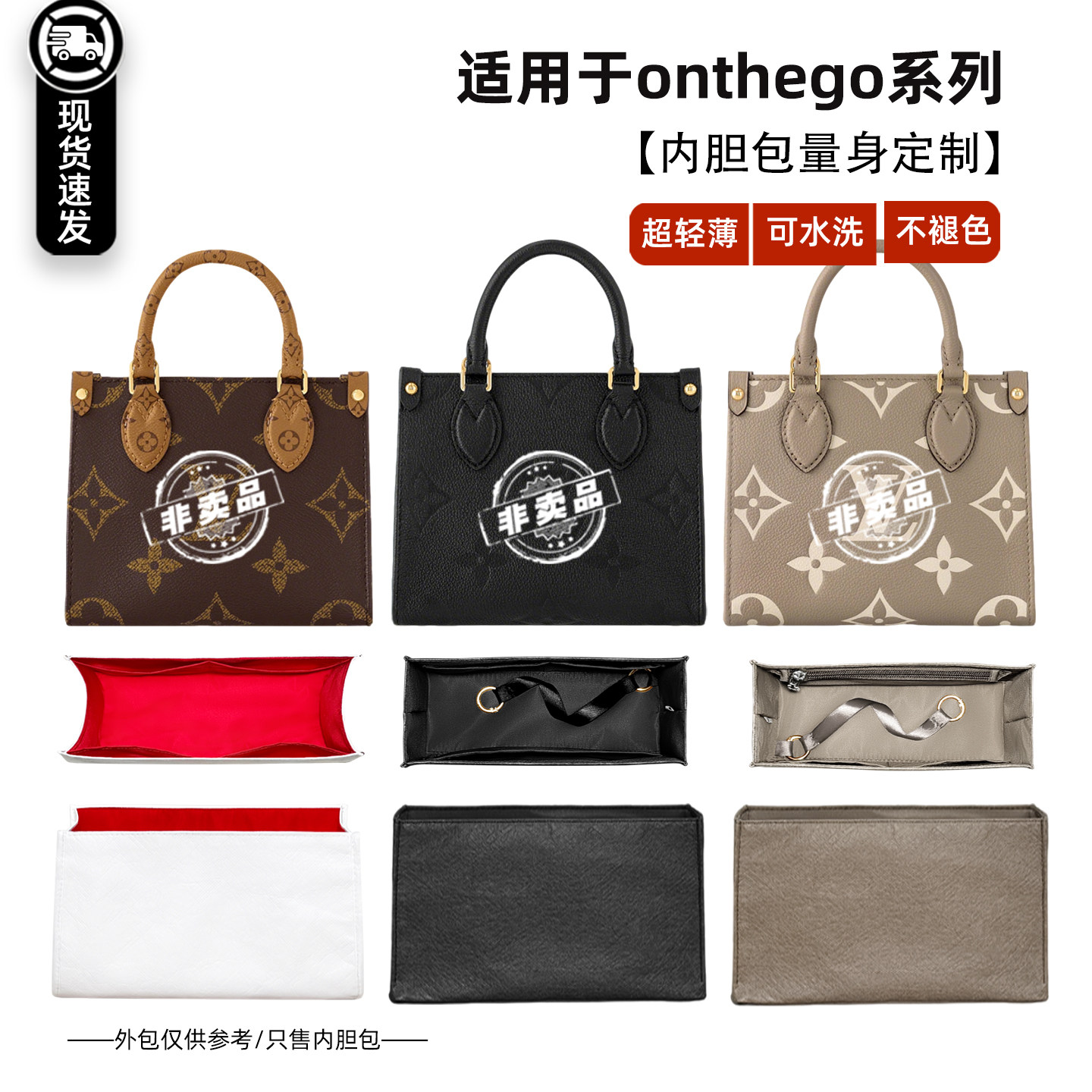 onthego内胆包bb小号杜邦纸