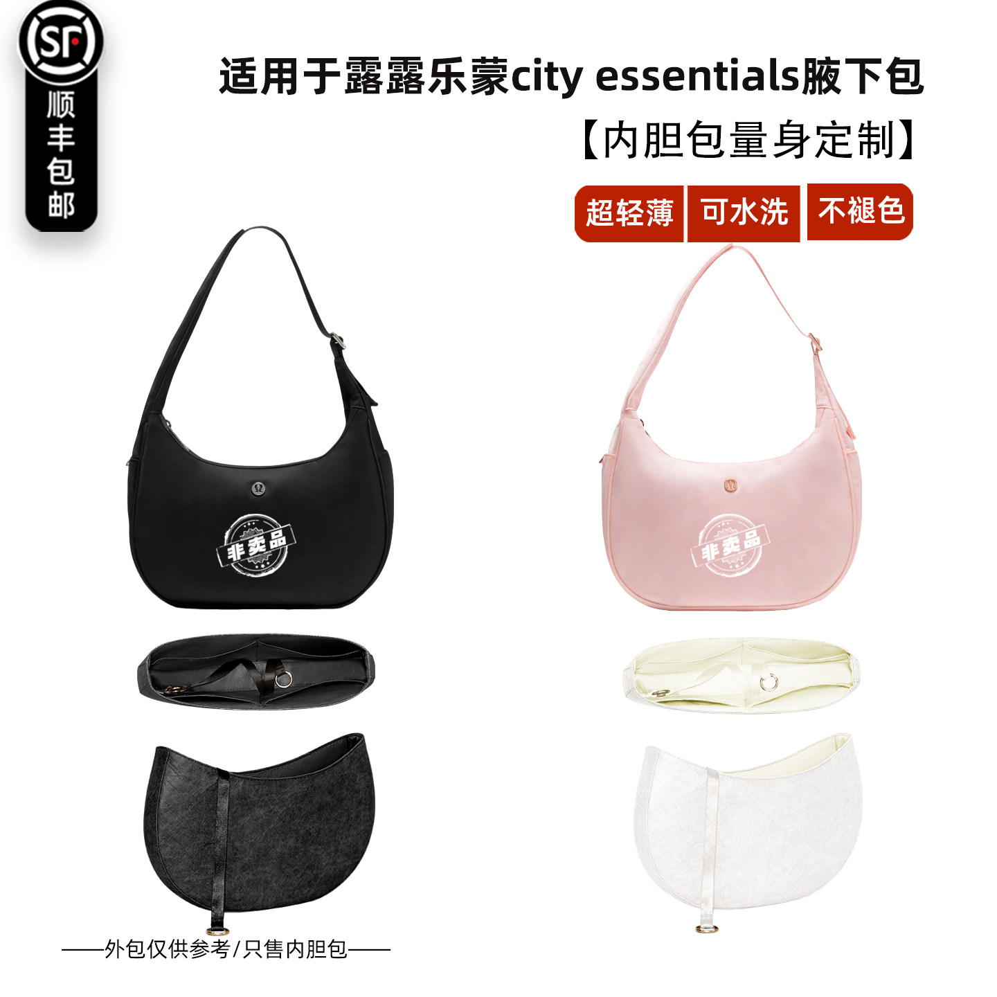 lululemon牛角包内胆4L6l图片