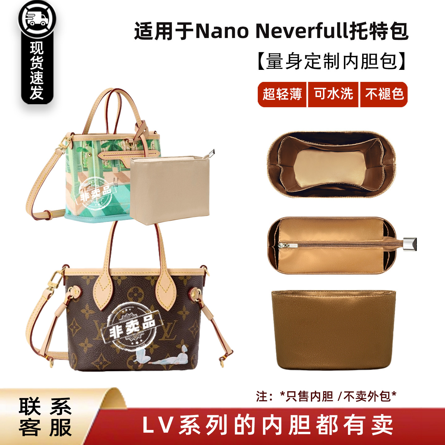 NanoNeverfull内胆包双面小托特
