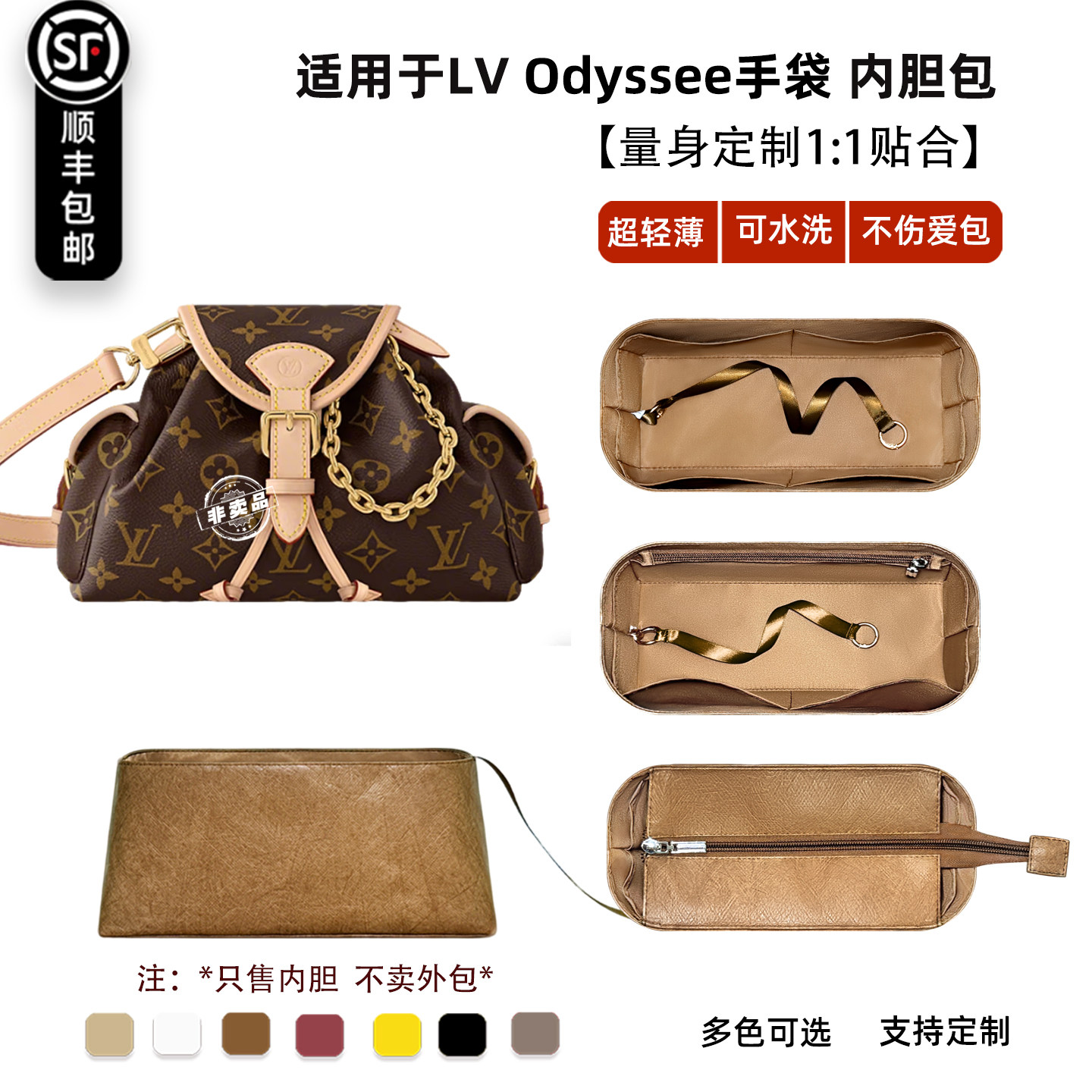 Odyssee奥德赛轻薄防水内胆包