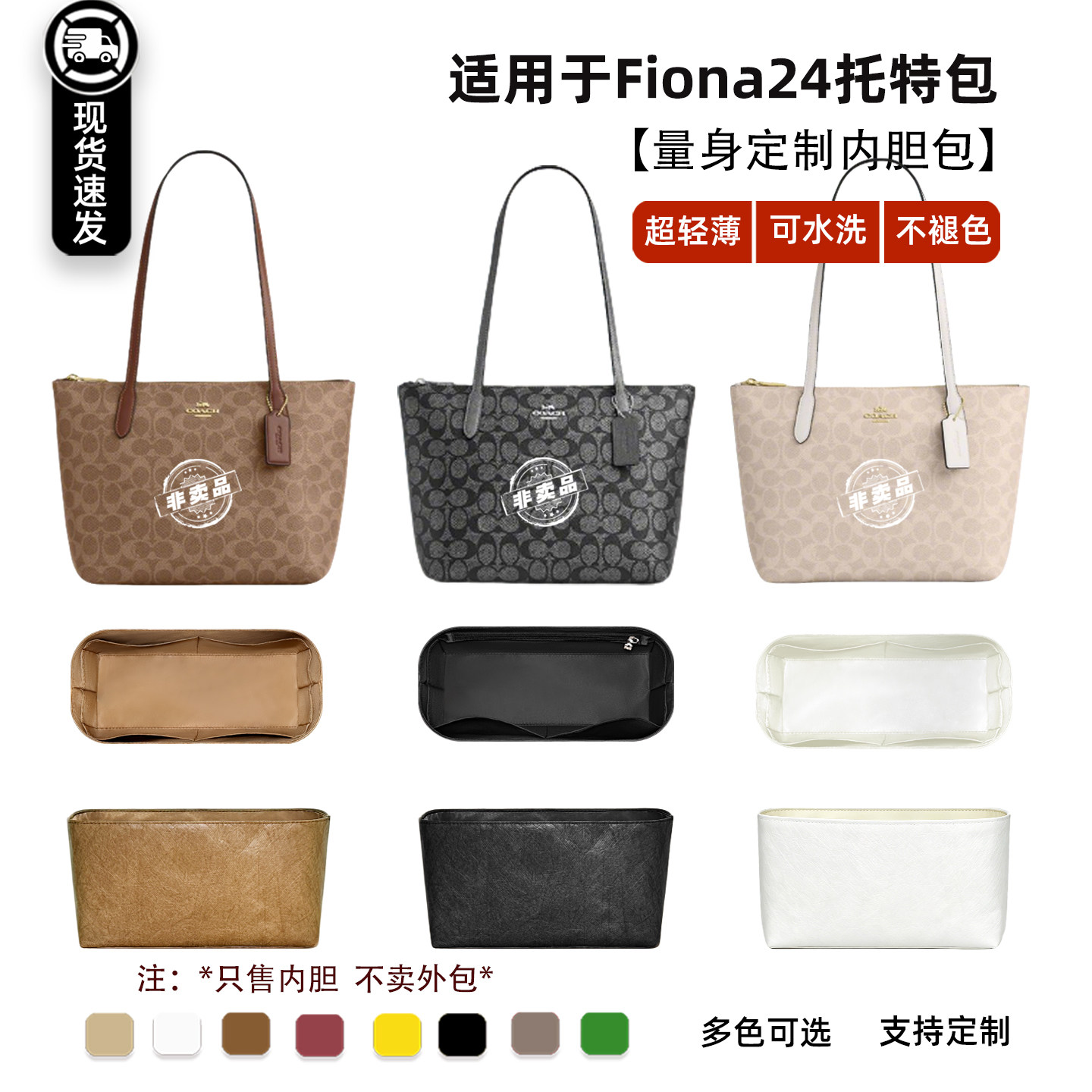 Fiona24托特包内胆杜邦纸收纳图片