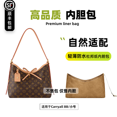 carryall内胆BB小号腋下包拉链