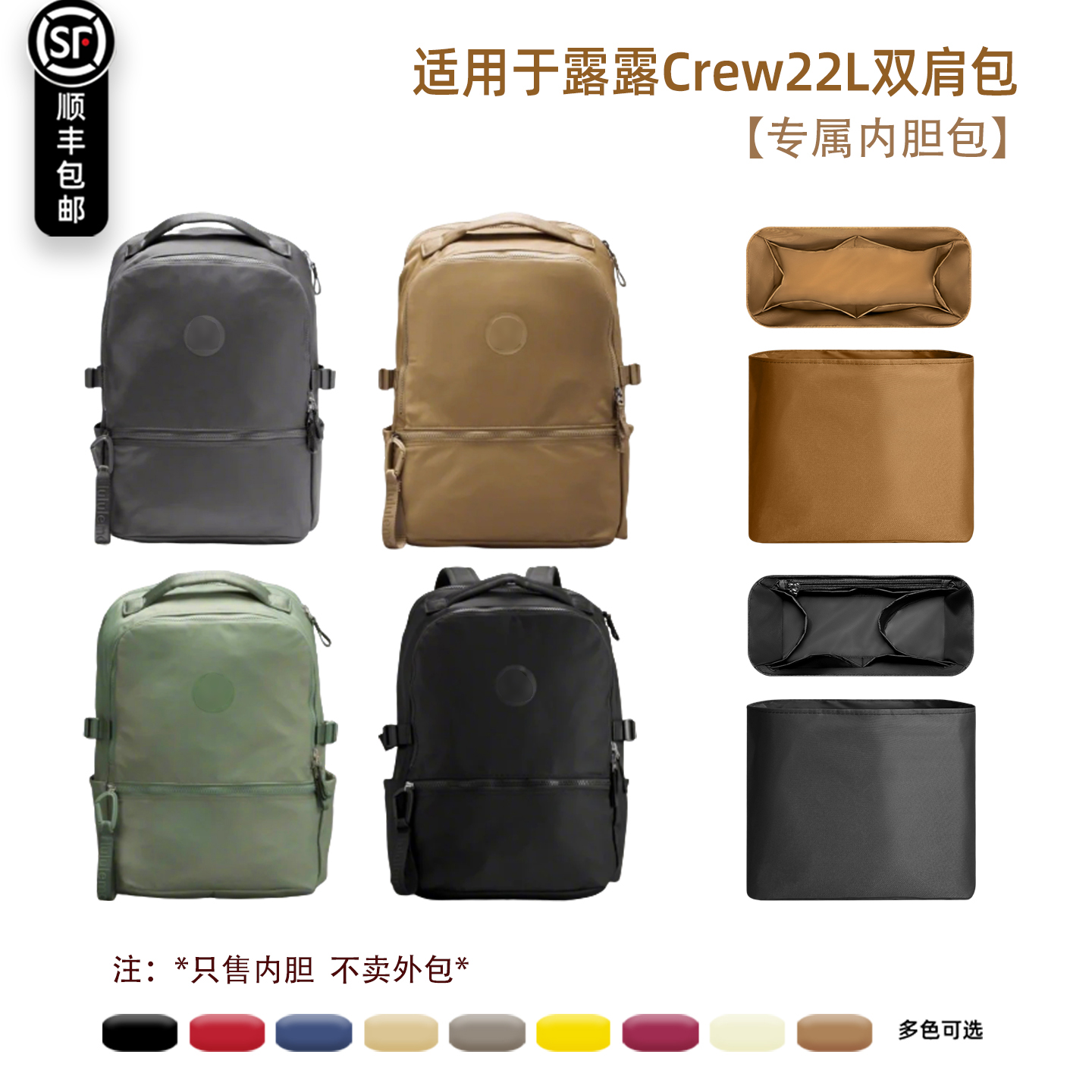 Crew22双肩包轻薄内胆包