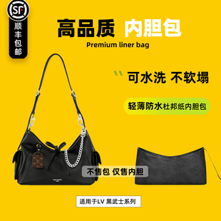 宛乐杜邦纸适用LV黑武士Carryall内胆包小中号cargo轻薄内拉链袋