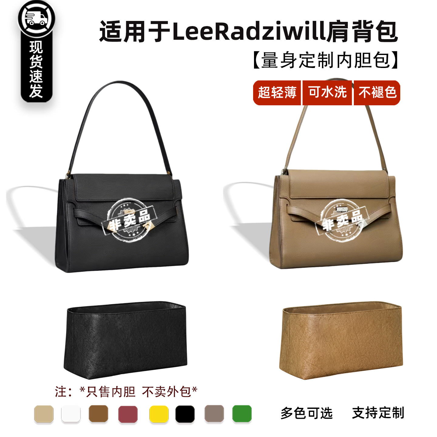 LeeRadziwill肩背包内胆包