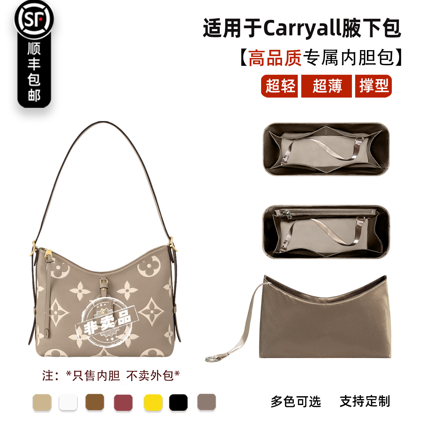 carryall小中号腋下包超轻薄内胆