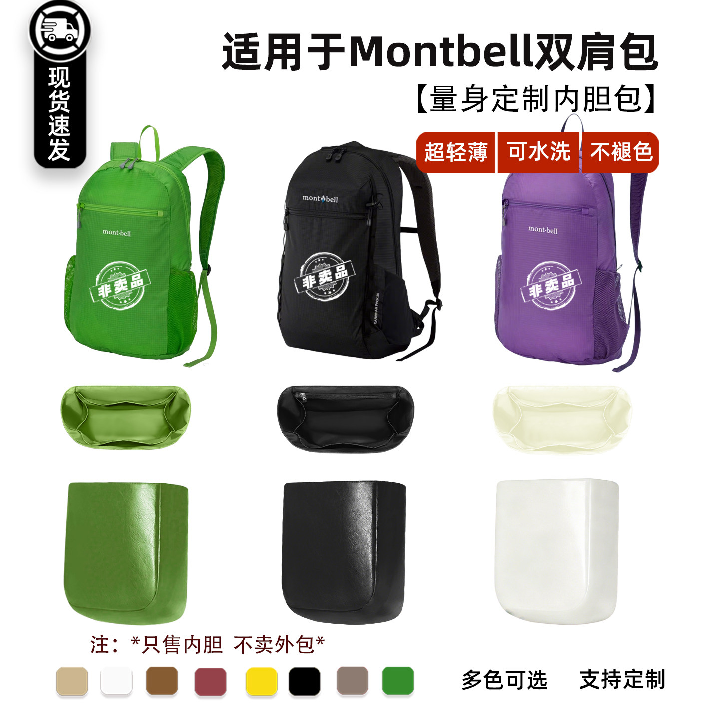 现货适用于Montbell蒙特贝利10L双肩书包13L内胆包15L杜邦纸内袋