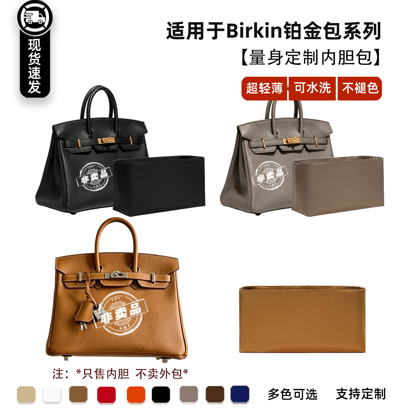 Birkin内胆包铂金bk绸缎收纳内袋