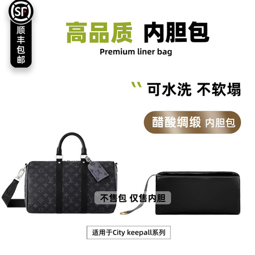 citykeepall轻薄内胆包