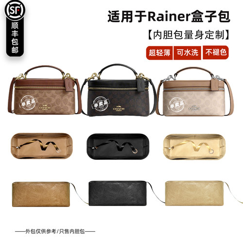 Rainer盒子包内胆包化妆包