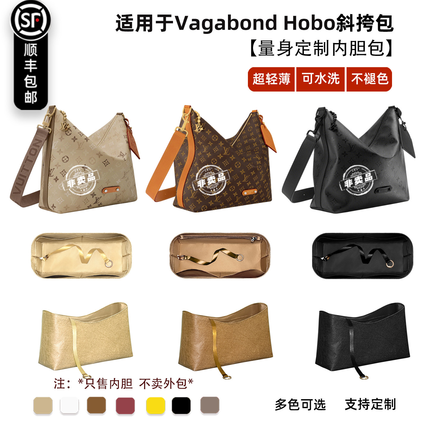 宛乐适用LV女包Vagabond手袋Hobo内胆包杜邦纸分隔轻收纳内衬拉链